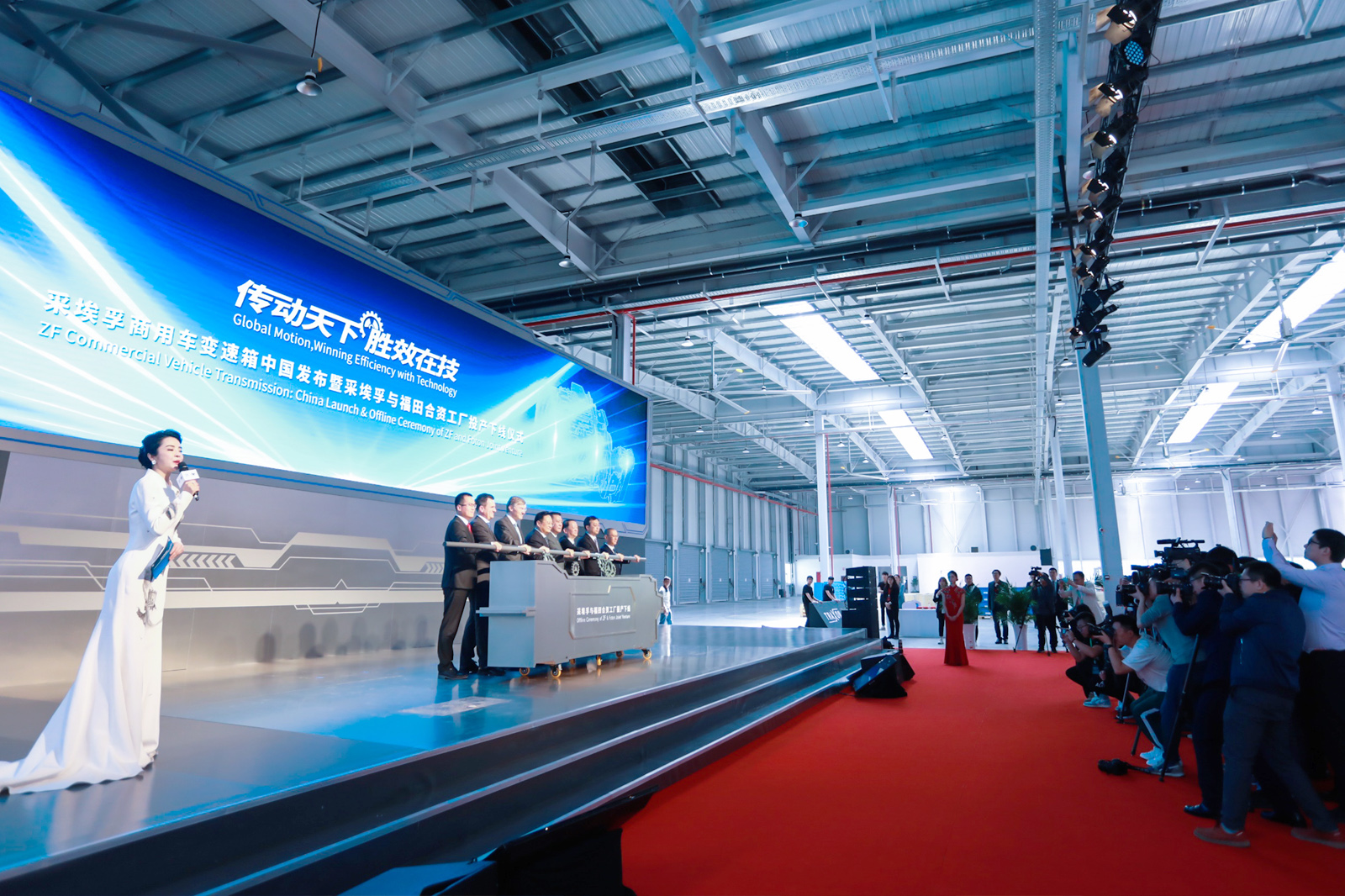 采埃孚商用車變速箱產(chǎn)品發(fā)布會活動