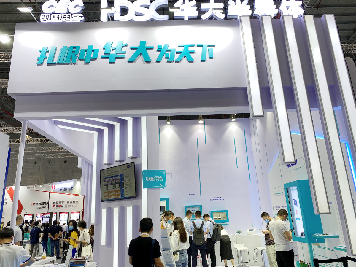 華大半導體展會展臺設(shè)計