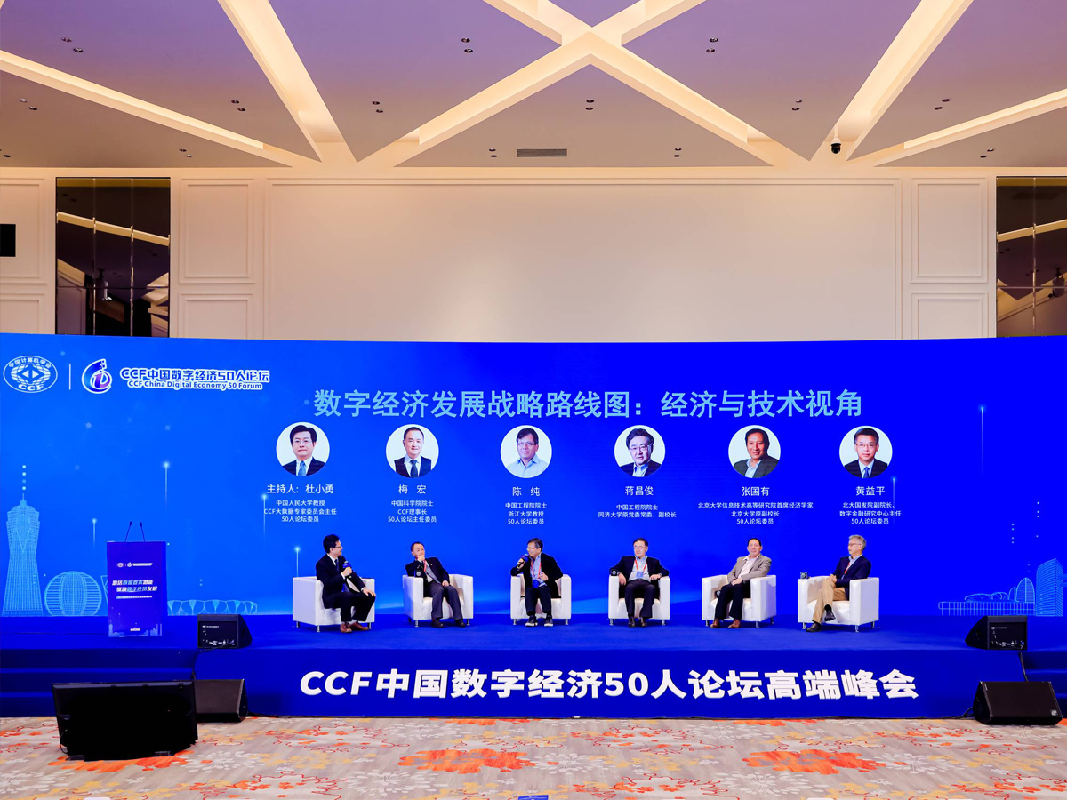 高端峰會活動現(xiàn)場