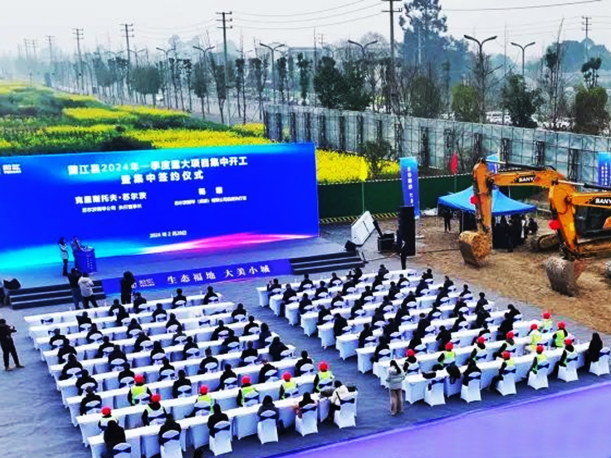 項(xiàng)目開工儀式現(xiàn)場