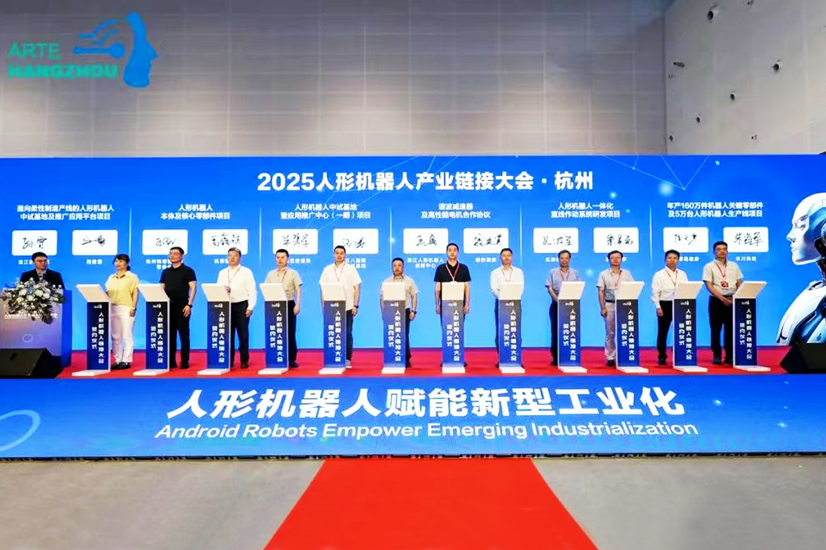 人形機器人鏈接大會